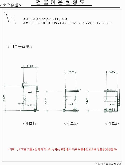 경기도 고양시 덕양구 도내동 954 원흥베네하임3차 1층119호 근린상가 경매 사진 21