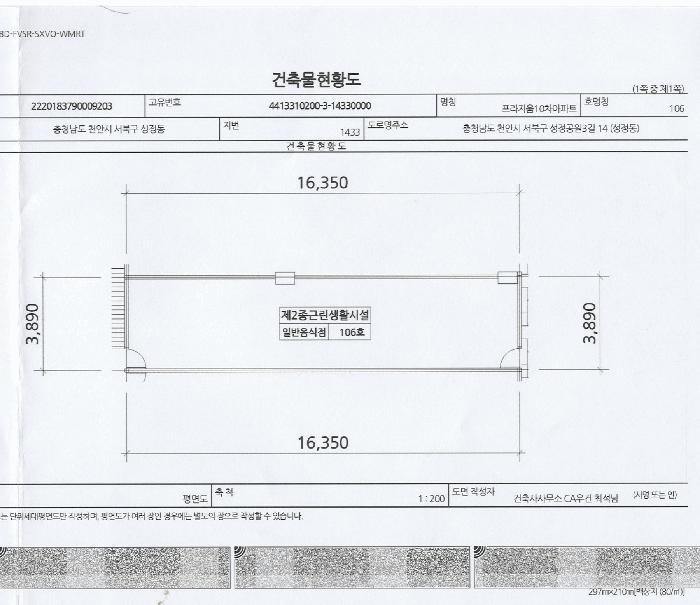 충청남도 천안시 서북구 성정동 1433 프라지움10차아파트 1층107호 근린상가 경매 사진 19