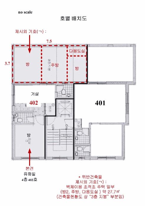 서울특별시 강북구 미아동 301-11 유화빌 4층402호 다세대(빌라) 경매 사진 11