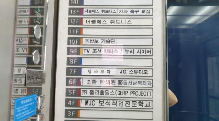 서울특별시 동대문구 제기동 1140-5 불로장생타워 제10층 제10-9호 근린상가 경매 사진 8