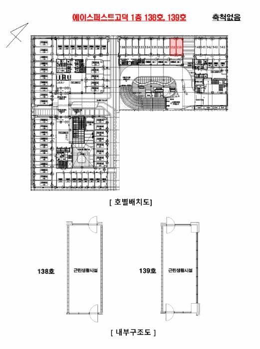 경기도 평택시 고덕중앙로 290, 1층139호 (고덕동,에이스퍼스트고덕)구) 경기도 평택시 고덕동 2048-2 근린상가 경매 사진 13