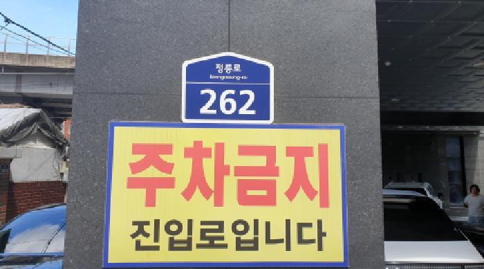 서울특별시 성북구 정릉동 148-10 갤럭시더정릉 제3층 제301호 다세대(빌라) 경매 사진 7
