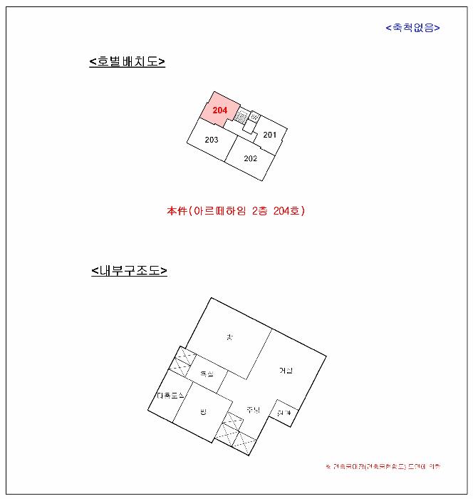 서울특별시 동대문구 장안동 372-12 아르떼하임 제2층 제204호 오피스텔 경매 사진 9