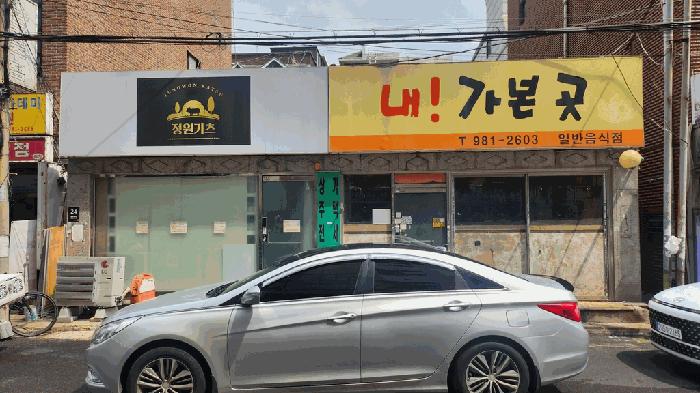 서울특별시 강북구 미아동 39-4 상가 경매 사진 4