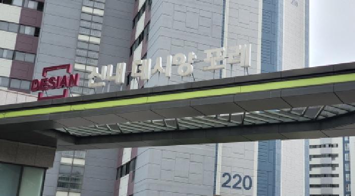 서울특별시 중랑구 신내동 817 신내 데시앙포레 215동 제5층 제501호 아파트 경매 사진 11