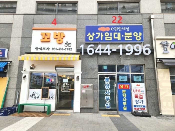 경기도 평택시 지제동삭1로 220, 지1층7호 (동삭동,이편한세상지제역근린생활시설)구) 경기도 평택시 동삭동 416 근린상가 경매 사진 10