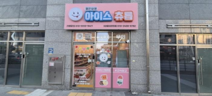 경기도 평택시 지제동삭1로 220, 지1층7호 (동삭동,이편한세상지제역근린생활시설)구) 경기도 평택시 동삭동 416 근린상가 경매 사진 54