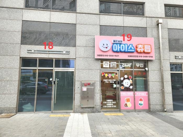 경기도 평택시 지제동삭1로 220, 지1층7호 (동삭동,이편한세상지제역근린생활시설)구) 경기도 평택시 동삭동 416 근린상가 경매 사진 6