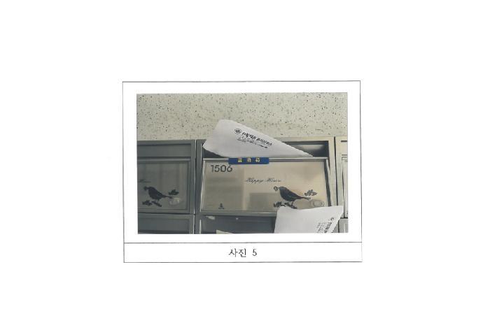 경상북도 구미시 도량동 112 제108동 제15층 제1506호 아파트 경매 사진 9