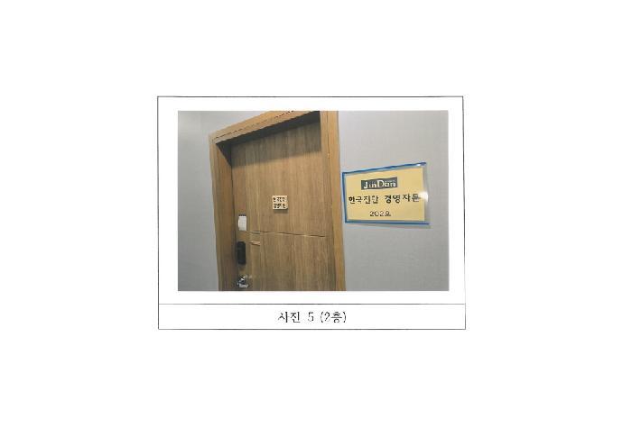 경상북도 김천시 아포읍 국사리 1118-23 근린시설 경매 사진 11