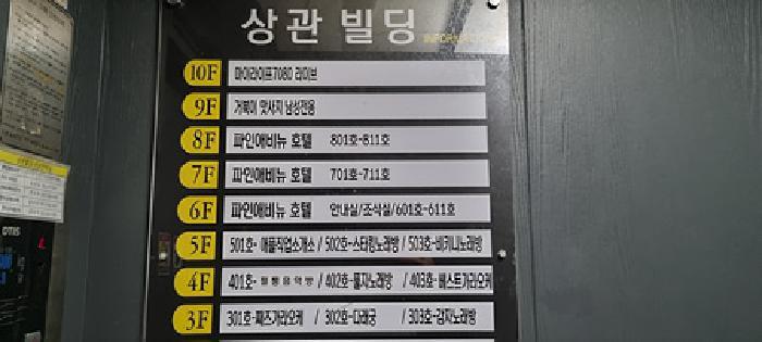 경상남도 창원시 의창구 봉곡동 32-11 상관빌딩 6층601호 콘도(호텔) 경매 사진 19