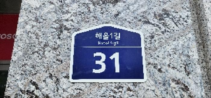 경기도 파주시 다율동 1041-3 이타워2 1층123호 근린상가 경매 사진 5
