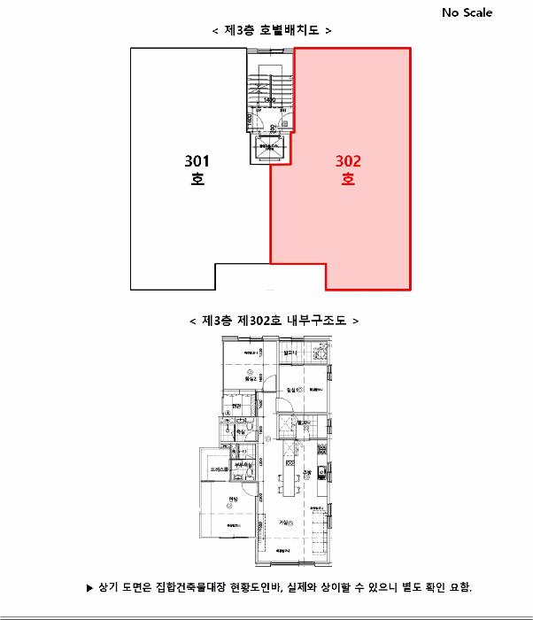 경기도 파주시 파주읍 봉서리 588-11 검은돌빌리지3 3층302호 다세대(빌라) 경매 사진 12