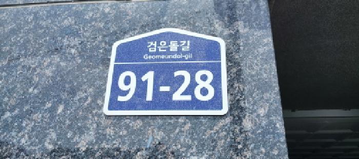 경기도 파주시 파주읍 봉서리 588-11 검은돌빌리지3 3층302호 다세대(빌라) 경매 사진 9