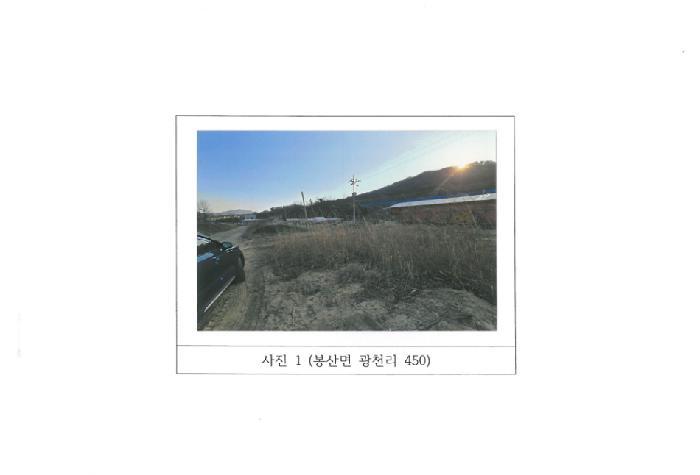 경상북도 김천시 봉산면 광천리 450 도로 경매 사진 21