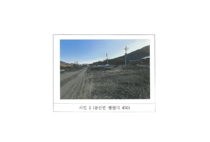 경상북도 김천시 봉산면 광천리 450 도로 경매 사진 22