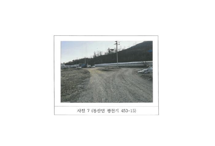 경상북도 김천시 봉산면 광천리 450 도로 경매 사진 26