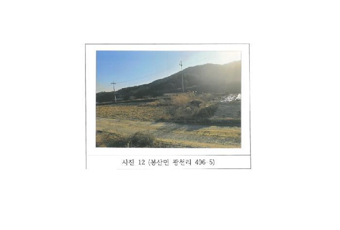 경상북도 김천시 봉산면 광천리 450 도로 경매 사진 32