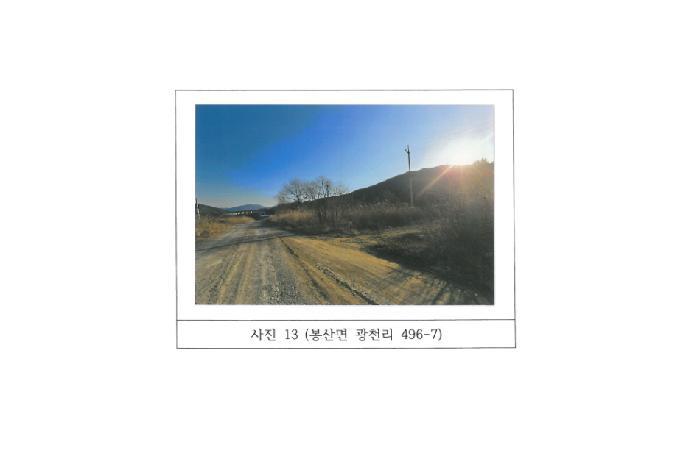 경상북도 김천시 봉산면 광천리 450 도로 경매 사진 33