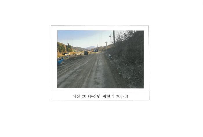 경상북도 김천시 봉산면 광천리 450 도로 경매 사진 40