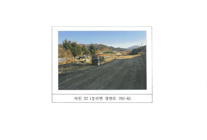 경상북도 김천시 봉산면 광천리 450 도로 경매 사진 42