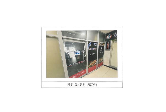 경상북도 김천시 율곡동 793 드림스퀘어 2층207호 근린상가 경매 사진 7