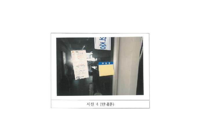 경상북도 김천시 율곡동 793 드림스퀘어 2층207호 근린상가 경매 사진 8