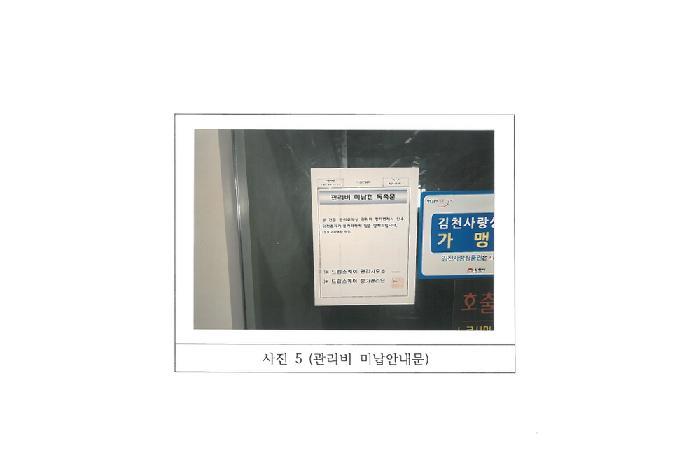 경상북도 김천시 율곡동 793 드림스퀘어 2층207호 근린상가 경매 사진 9