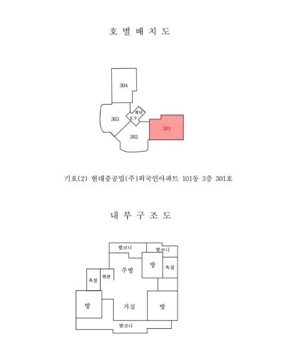 울산광역시 동구 화잠로 51, 101동 3층301호 (방어동,현대중공업(주)외국인아파트)구) 울산광역시 동구 방어동 1064 아파트 경매 사진 9