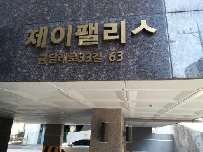 서울특별시 강서구 곰달래로33길 63, 제비동 제4층 제402호 (화곡동, 제이팰리스)구) 서울특별시 강서구 화곡동 452-10 다세대(빌라) 경매 사진 12