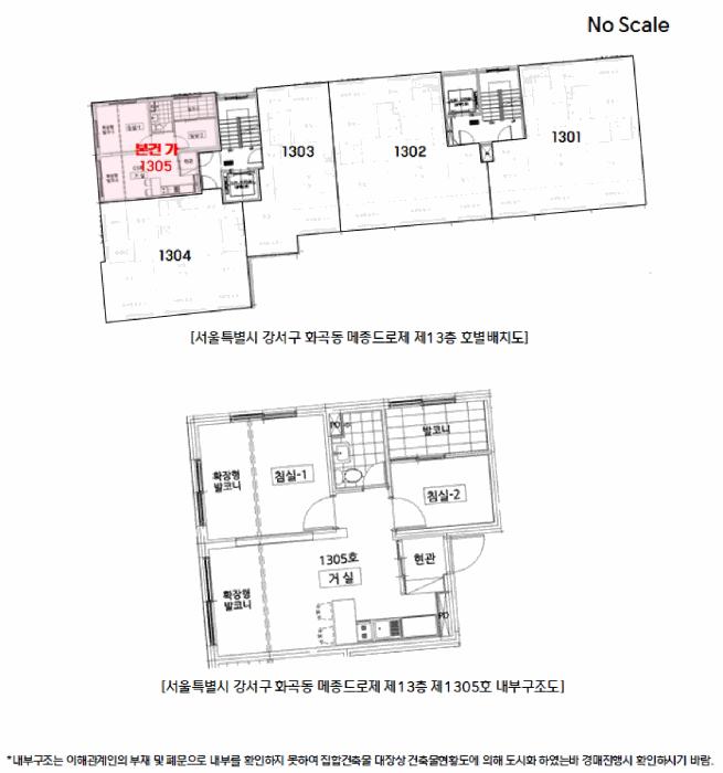 서울특별시 강서구 화곡동 926-3 메종드로제 제13층 제1305호 아파트 경매 사진 9