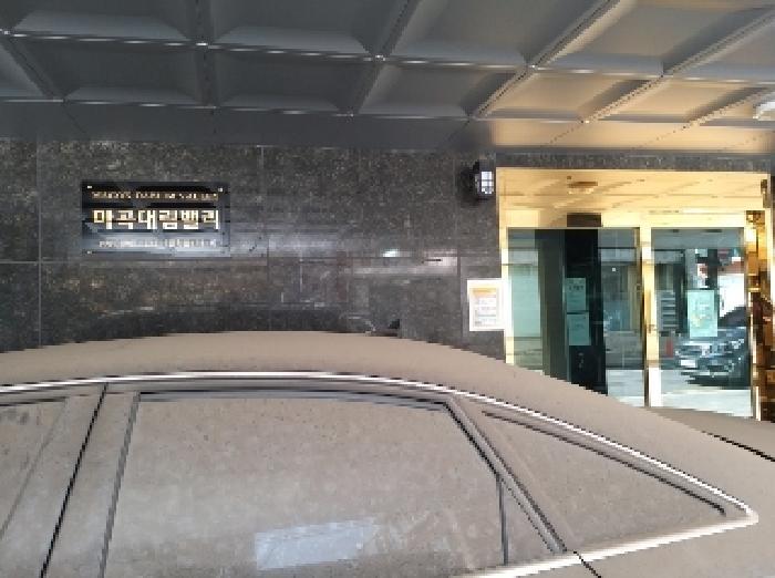 서울특별시 강서구 공항동 678-1 마곡대림밸리 제6층 제604호 다세대(빌라) 경매 사진 8