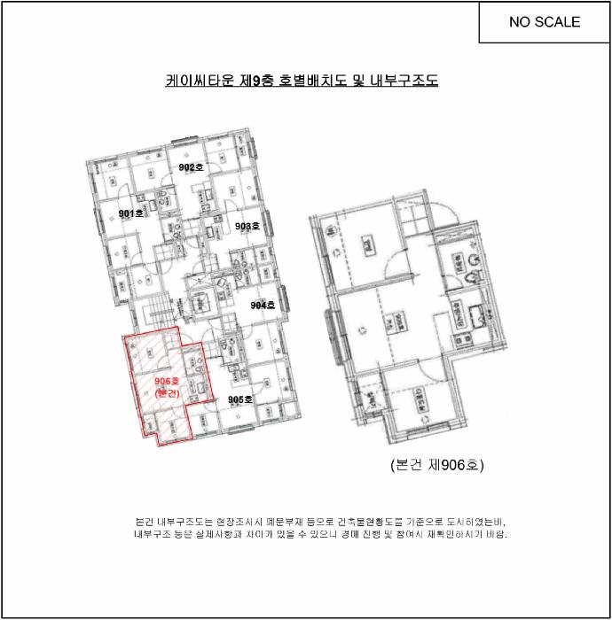 서울특별시 강서구 화곡동 372-73 케이씨타운 제9층 제906호 다세대(빌라) 경매 사진 8
