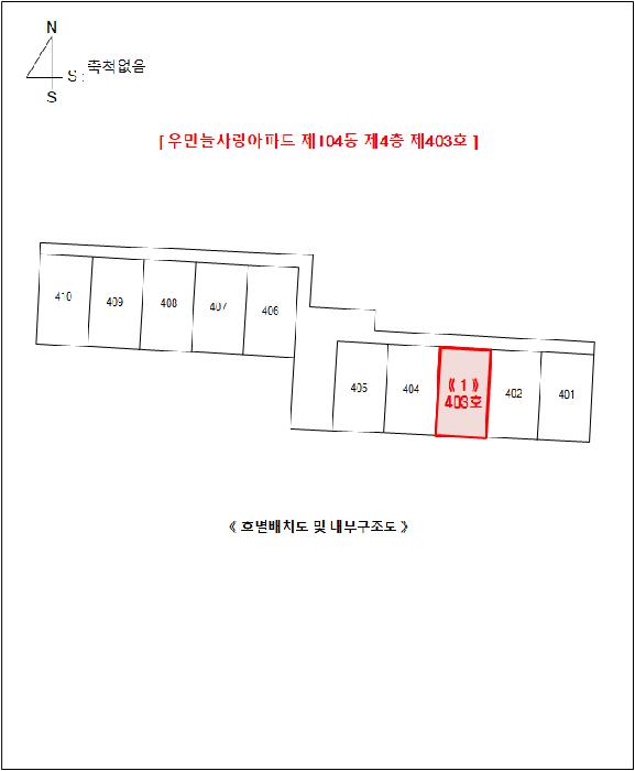 충청남도 당진시 시곡동 136-1 우민늘사랑아파트 104동 4층403호 아파트 경매 사진 7