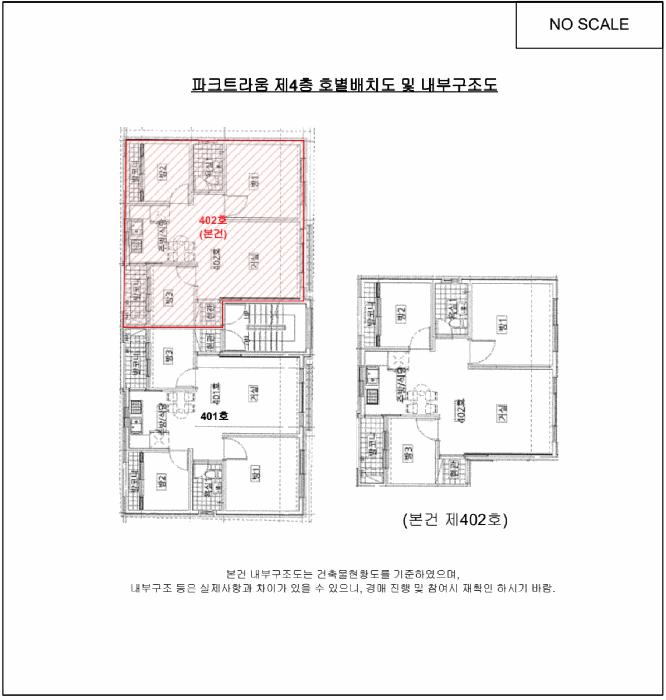 서울특별시 강서구 화곡동 1010-7 파크트라움 제4층 제402호 다세대(빌라) 경매 사진 9