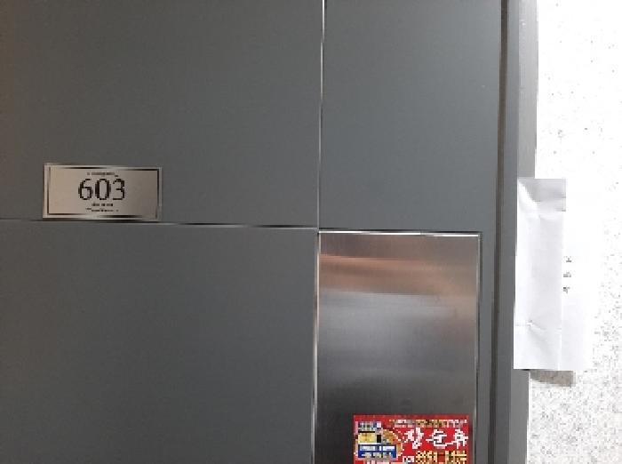 서울특별시 강서구 방화동 645-37 다온아르떼 제6층 제603호 다세대(빌라) 경매 사진 10