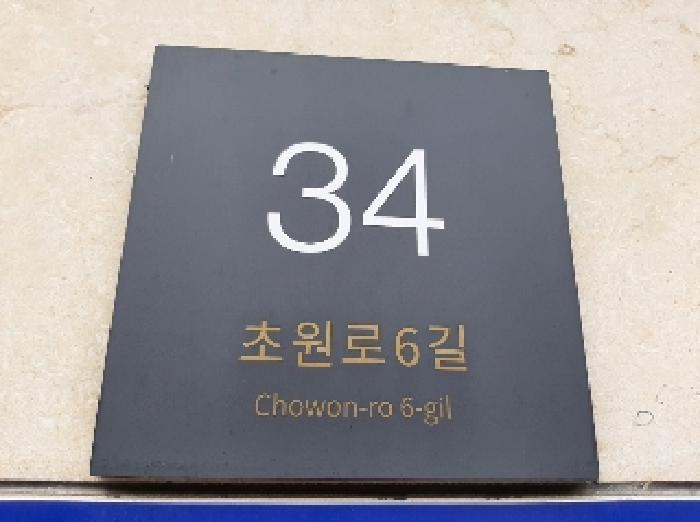 서울특별시 강서구 방화동 645-37 다온아르떼 제6층 제603호 다세대(빌라) 경매 사진 7