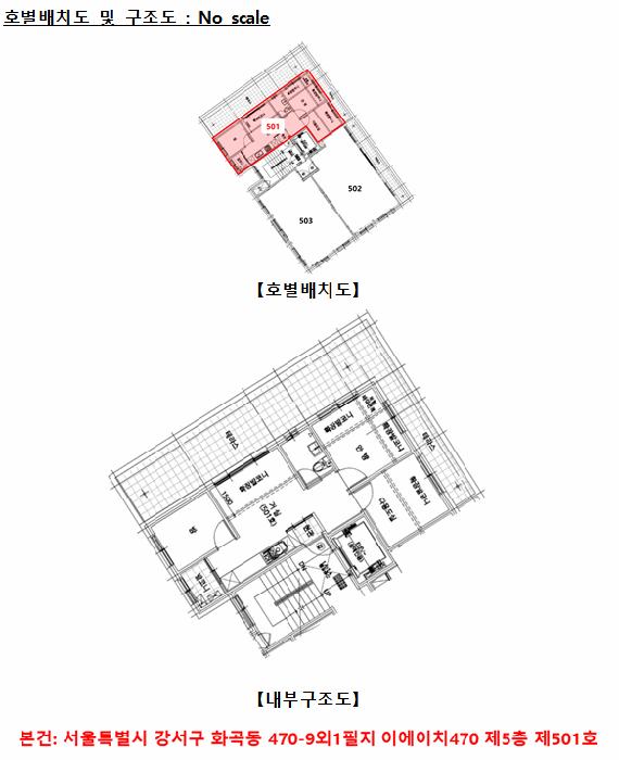 서울특별시 강서구 화곡동 470-9 이에이치470 제5층 제501호 다세대(빌라) 경매 사진 12