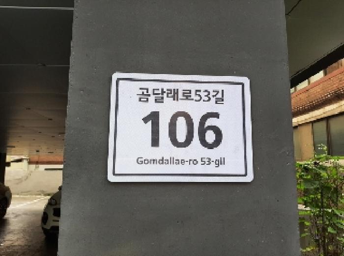 서울특별시 강서구 화곡동 470-9 이에이치470 제5층 제501호 다세대(빌라) 경매 사진 7