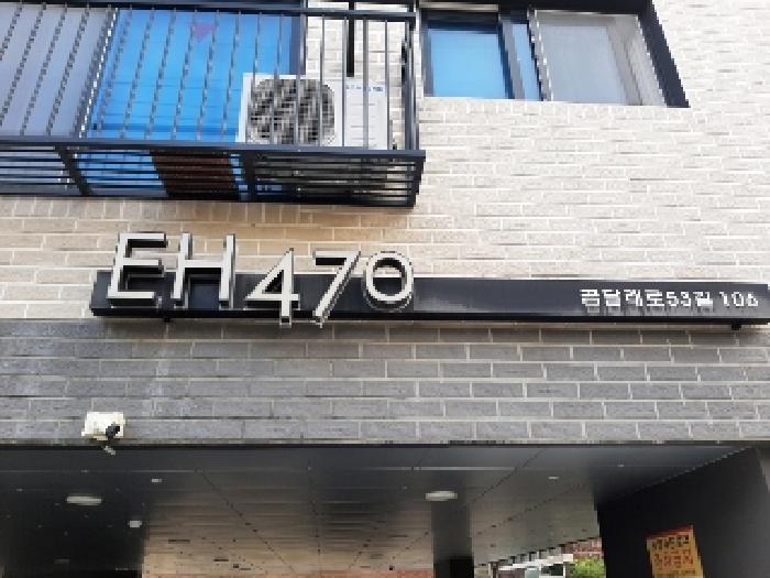 서울특별시 강서구 화곡동 470-9 이에이치470 제5층 제501호 다세대(빌라) 경매 사진 8