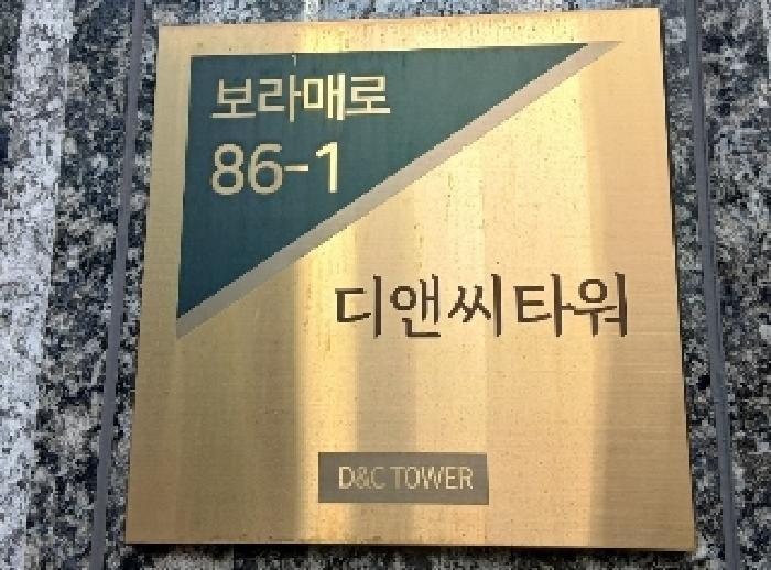 서울특별시 동작구 신대방동 342-15 디앤씨타워 7층703호 다세대(빌라) 경매 사진 7