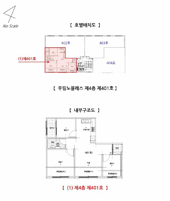 경기도 의정부시 의정부동 6-40 우림노블레스 4층 401호 다세대(빌라) 경매 사진 10