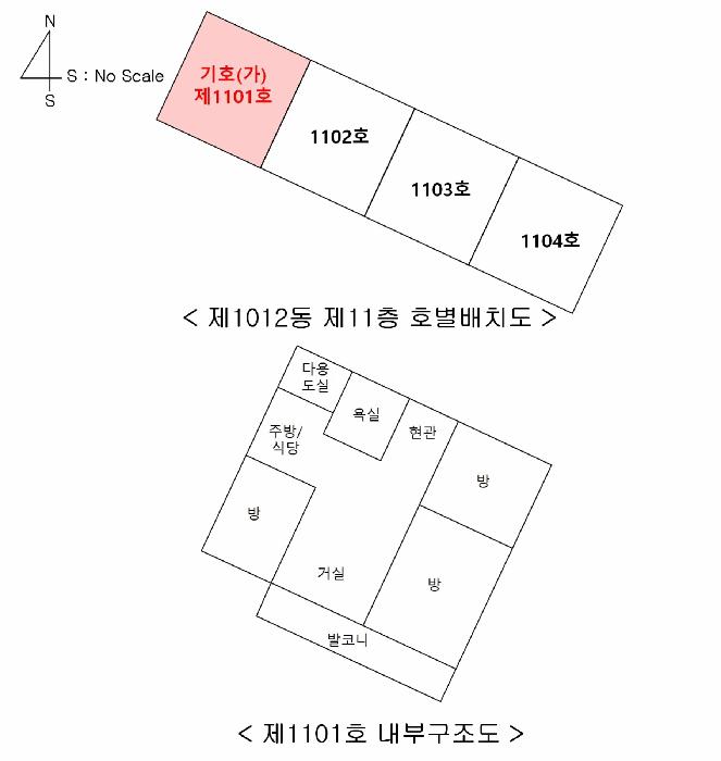 서울특별시 양천구 신정동 310 목동신시가지아파트 제1012동 제11층 제1101호 아파트 경매 사진 10