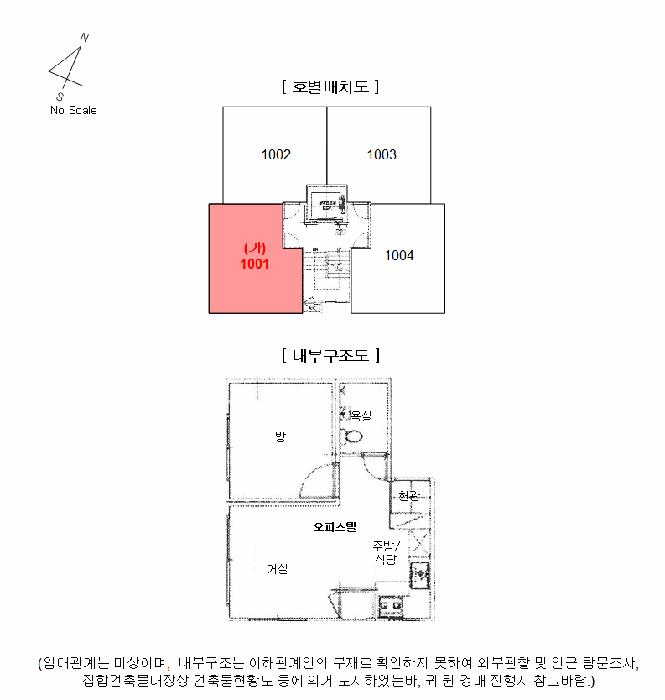 서울특별시 양천구 신월동 474-12 로빈시그니쳐 제10층 제1001호 오피스텔 경매 사진 8