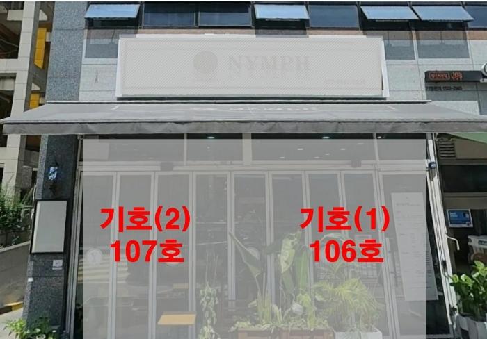 경기도 남양주시 다산중앙로172번길 38, 1동 1층106호 (다산동,주)반석종합개발주건축물)구) 경기도 남양주시 다산동 6030-1 근린상가 경매 사진 2