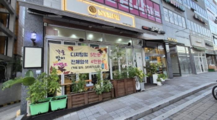 경기도 남양주시 다산중앙로172번길 38, 1동 1층106호 (다산동,주)반석종합개발주건축물)구) 경기도 남양주시 다산동 6030-1 근린상가 경매 사진 7