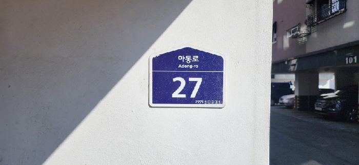 경기도 파주시 아동동 357-8 101동 5층502호 다세대(빌라) 경매 사진 5