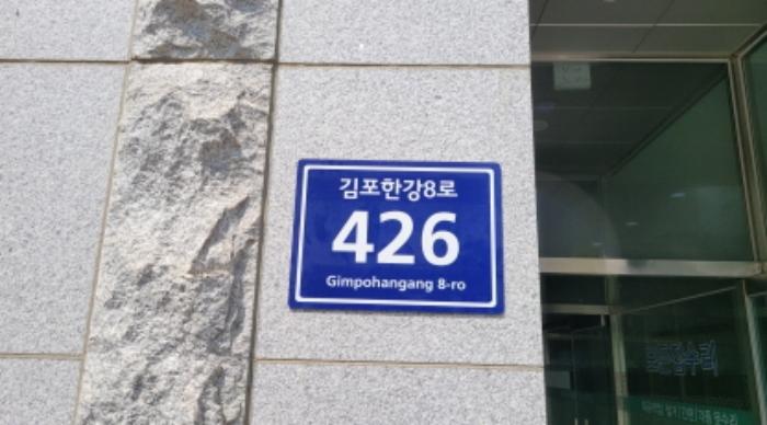 경기도 김포시 김포한강8로 426, 2층 208호 (구래동, 연세6차라스토케)구) 경기도 김포시 구래동 6878-14 근린상가 경매 사진 6