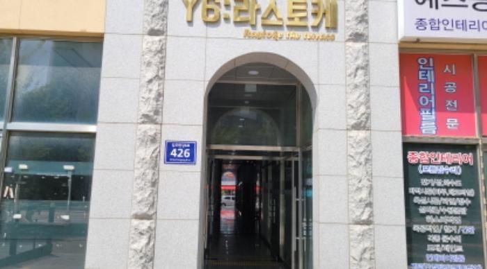 경기도 김포시 김포한강8로 426, 2층 208호 (구래동, 연세6차라스토케)구) 경기도 김포시 구래동 6878-14 근린상가 경매 사진 9