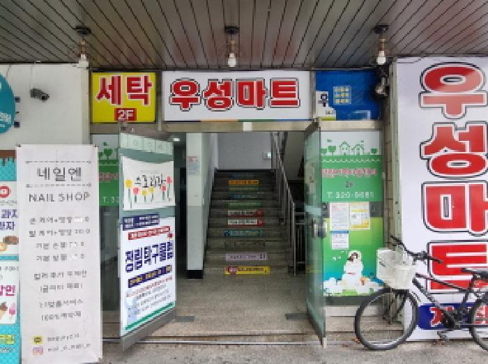 대전광역시 서구 정림동 584 우성아파트 상가동 지하층1호 근린상가 경매 사진 11